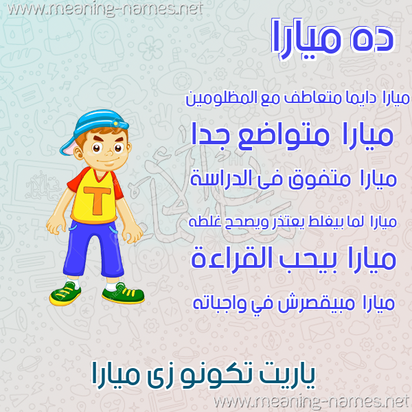 صور أسماء أولاد وصفاتهم